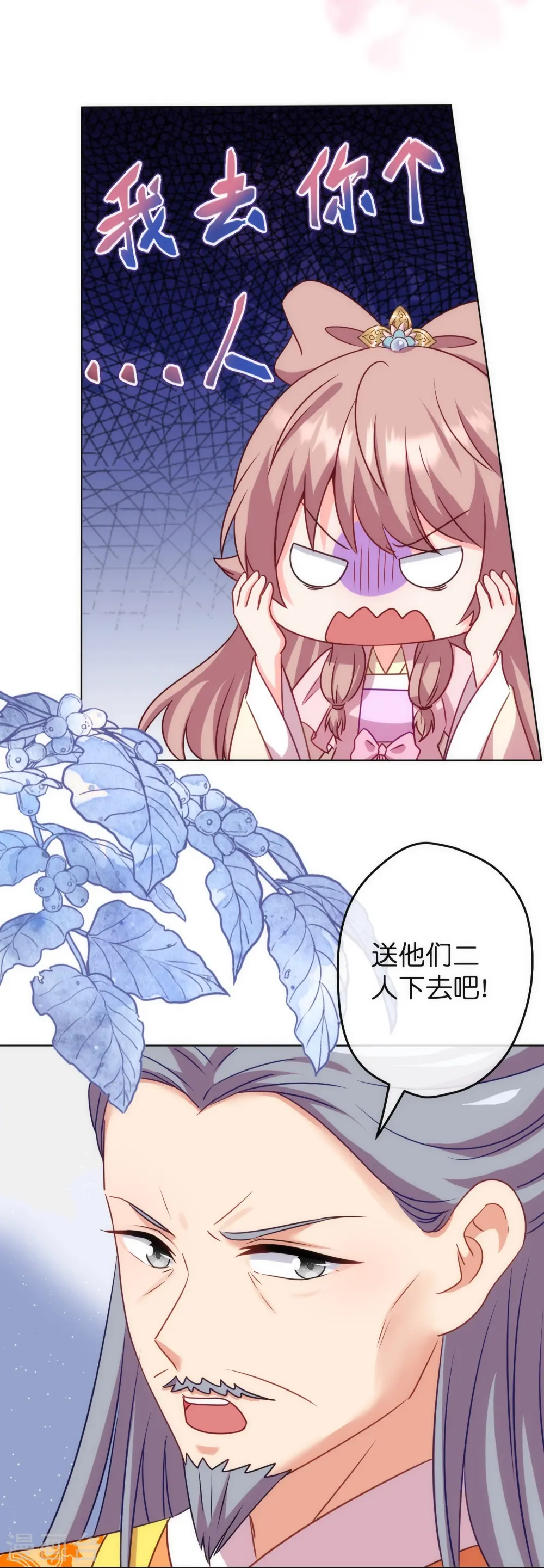 第372话 金钱的重要性 第21页