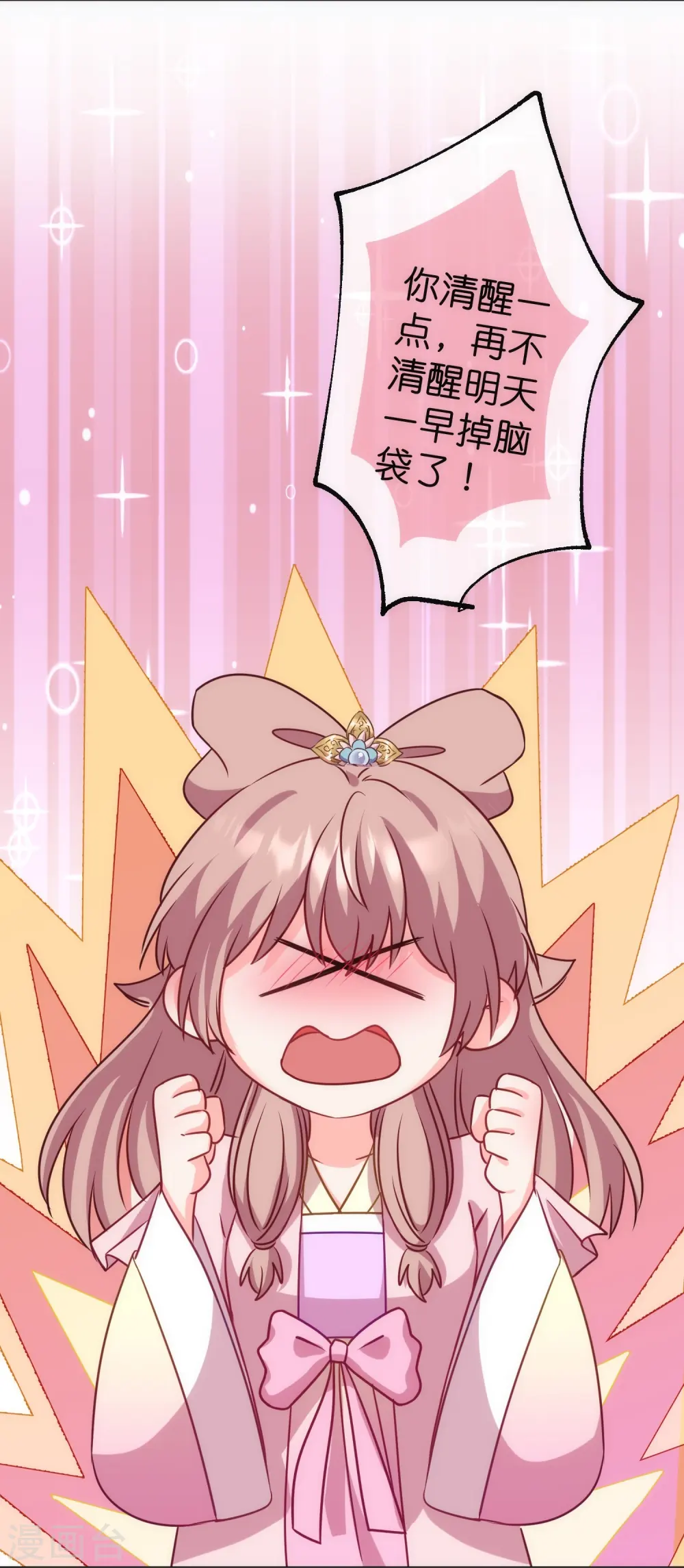 第372话 金钱的重要性 第22页