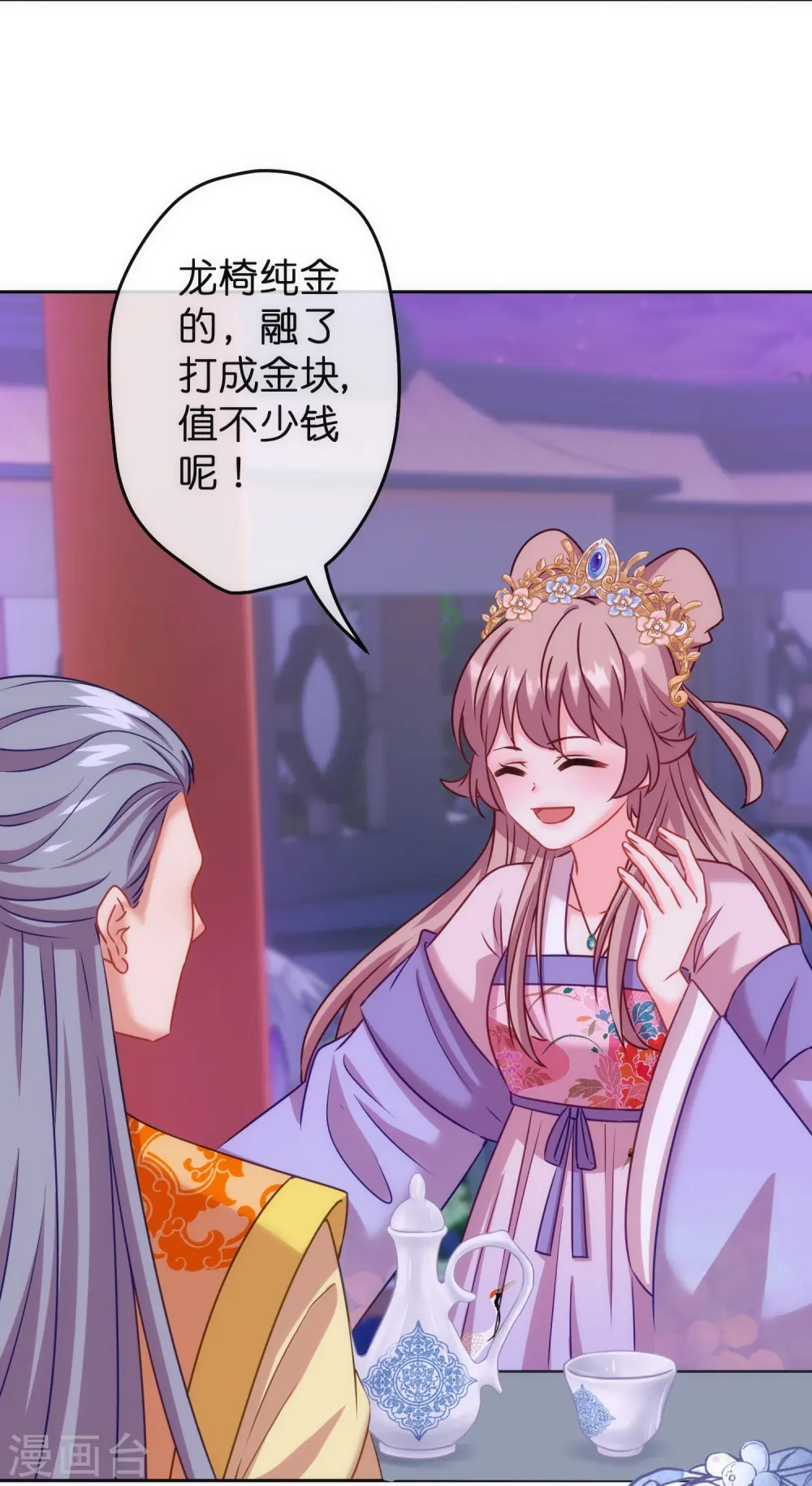 第372话 金钱的重要性 第24页