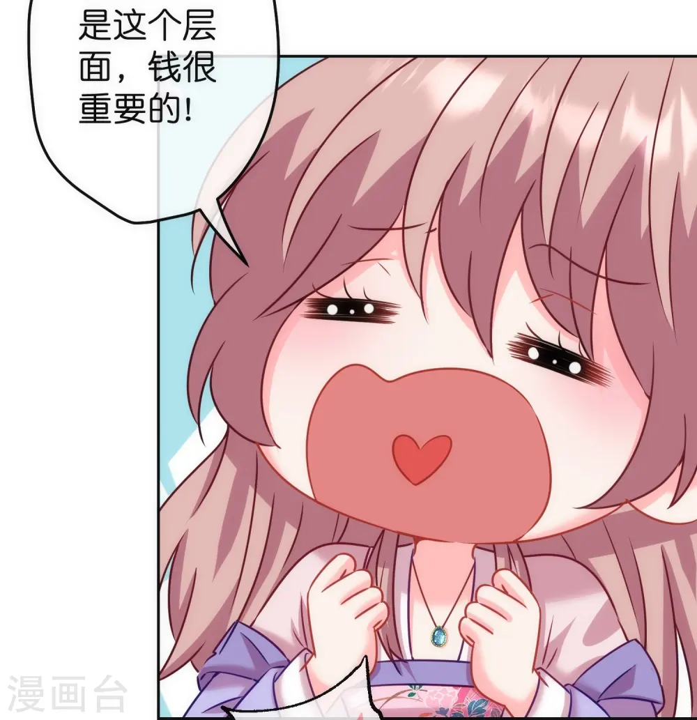 第372话 金钱的重要性 第27页