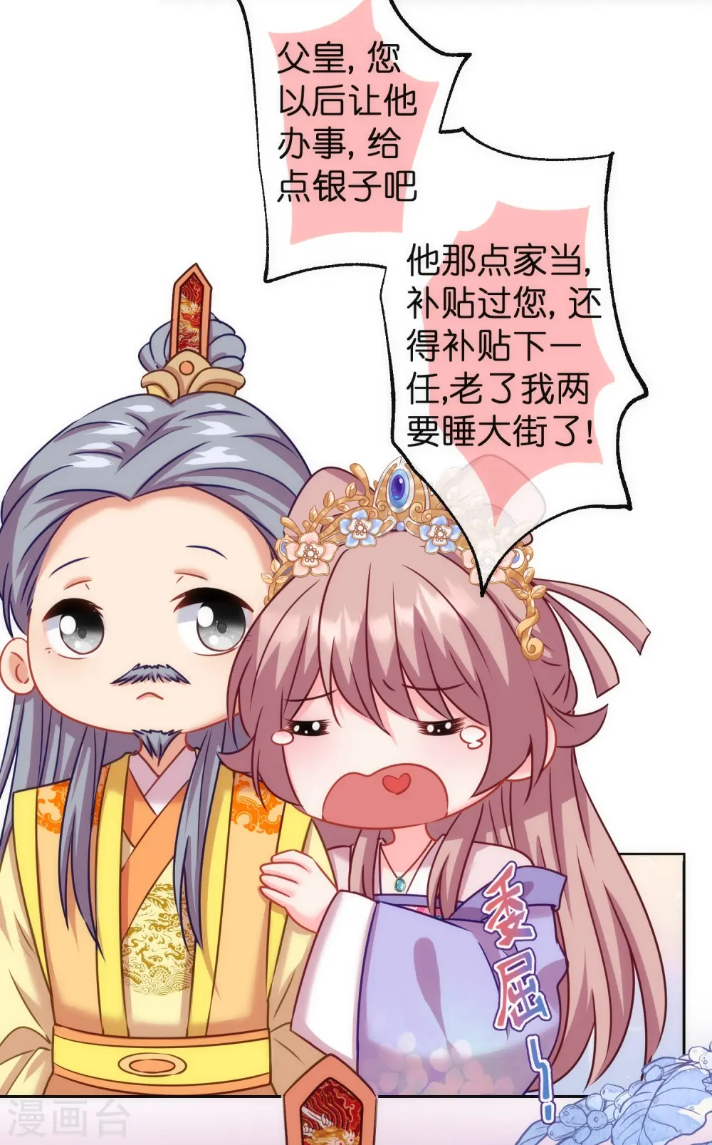 第372话 金钱的重要性 第28页