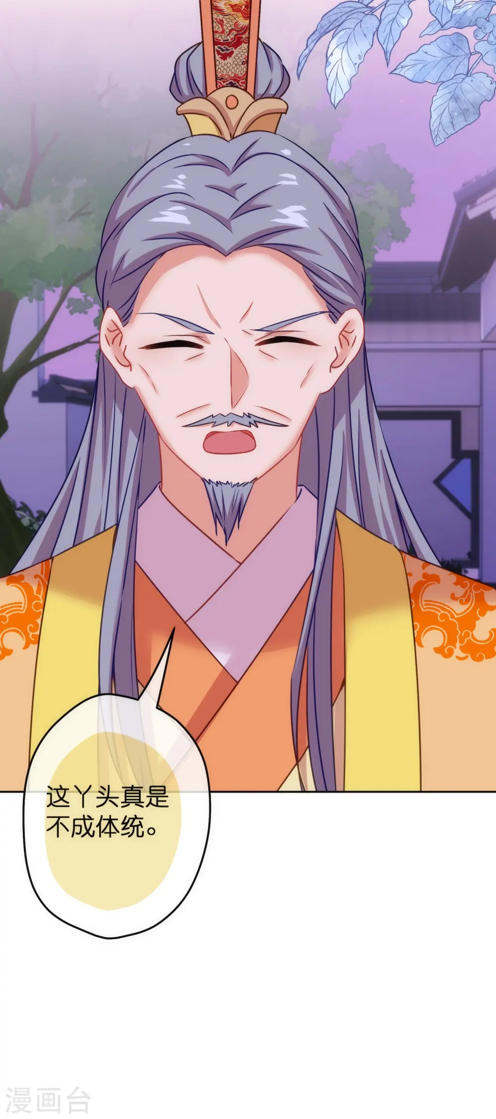 第372话 金钱的重要性 第29页