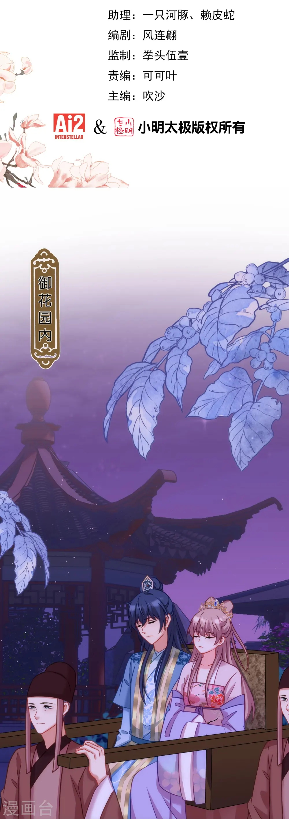 第373话 杀人诛心 第2页