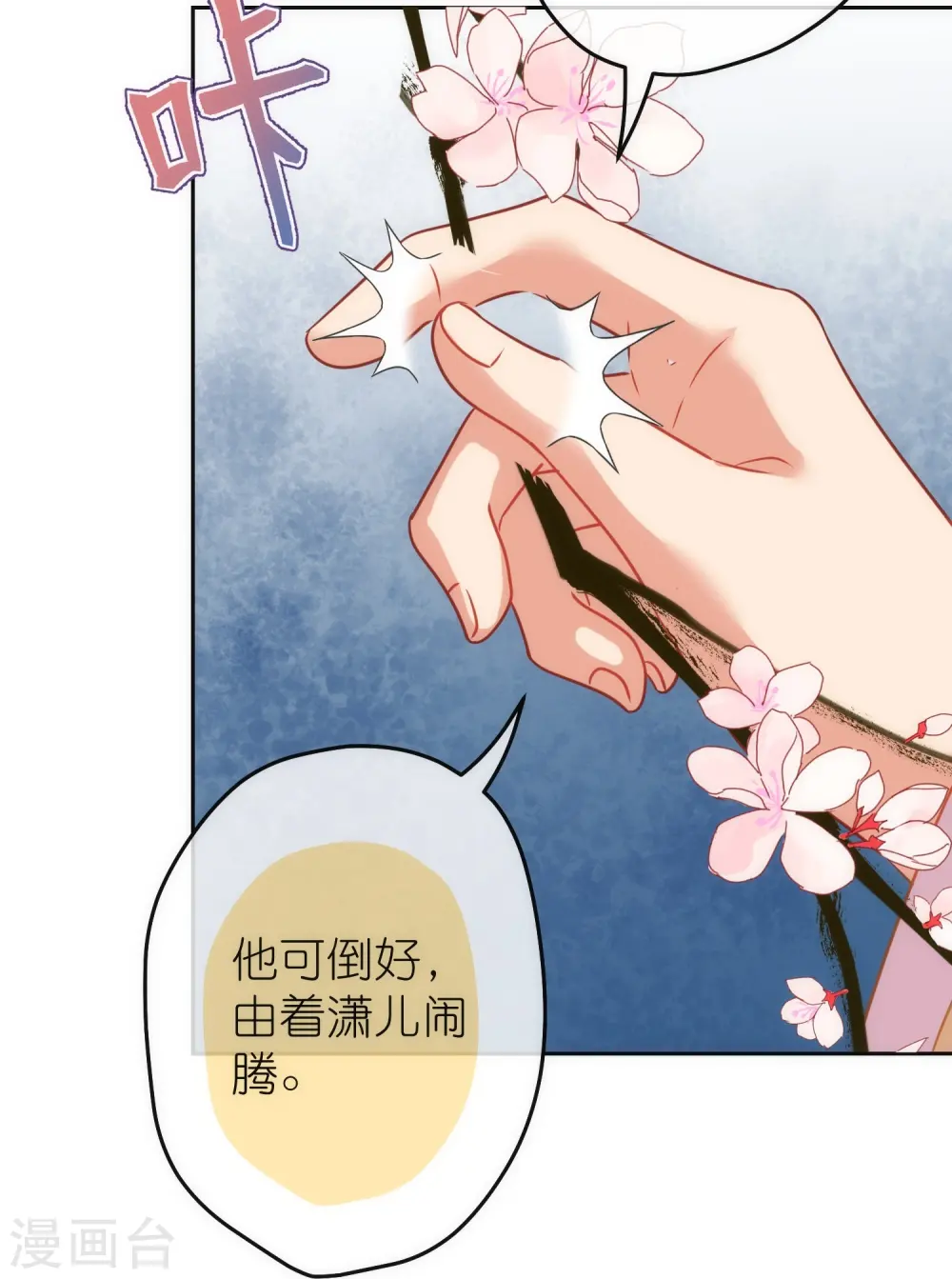 第371话 储位之争 第5页