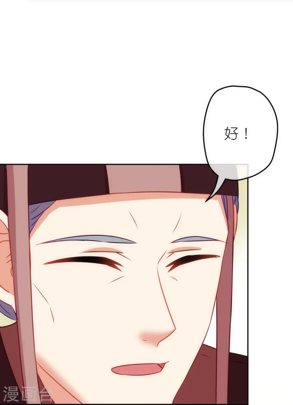 第371话 储位之争 第8页