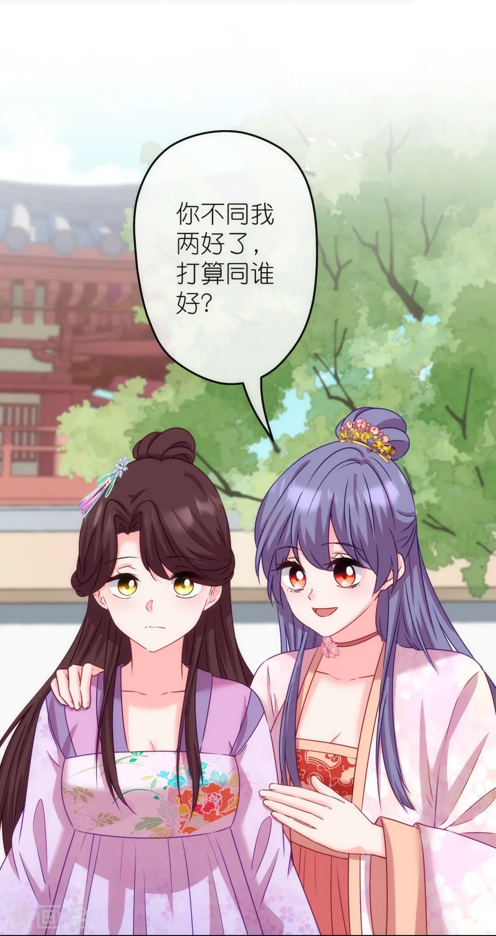 第370话 朽木不可雕也 第12页