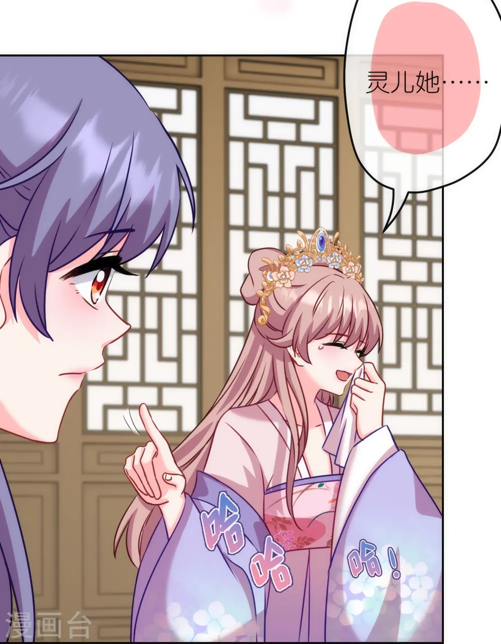 第368话 自毁形象 第19页