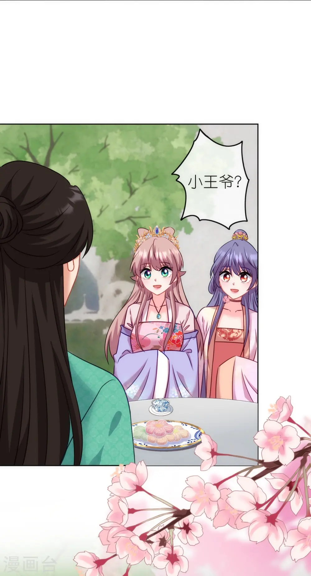 第369话 见色起意 第11页