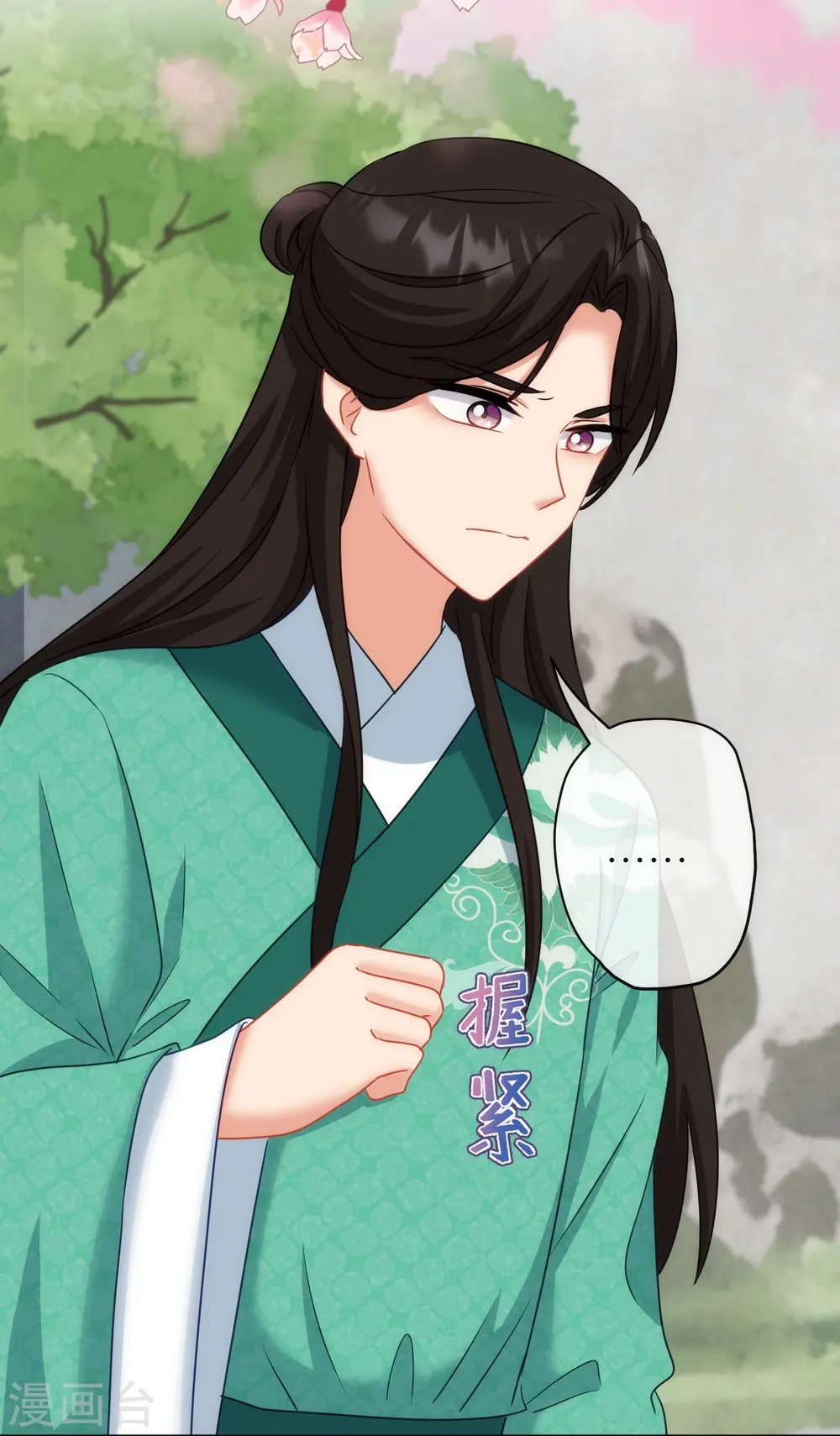第369话 见色起意 第12页