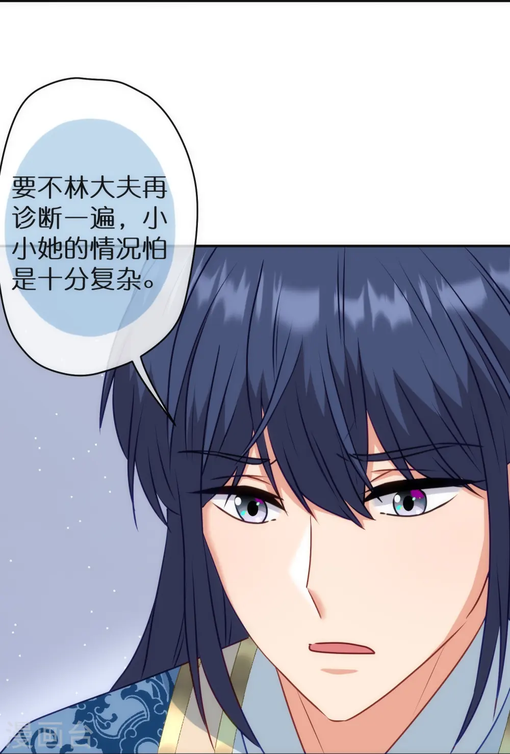 第358话 吃饱了撑的 第10页