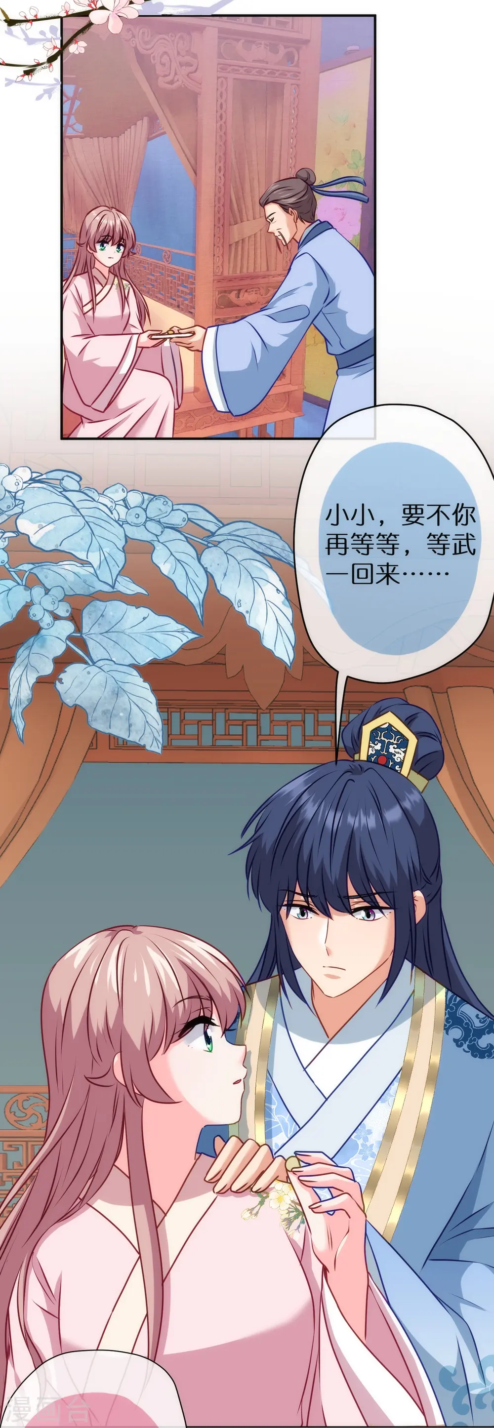 第358话 吃饱了撑的 第17页