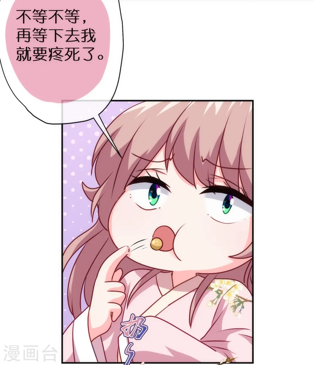 第358话 吃饱了撑的 第18页
