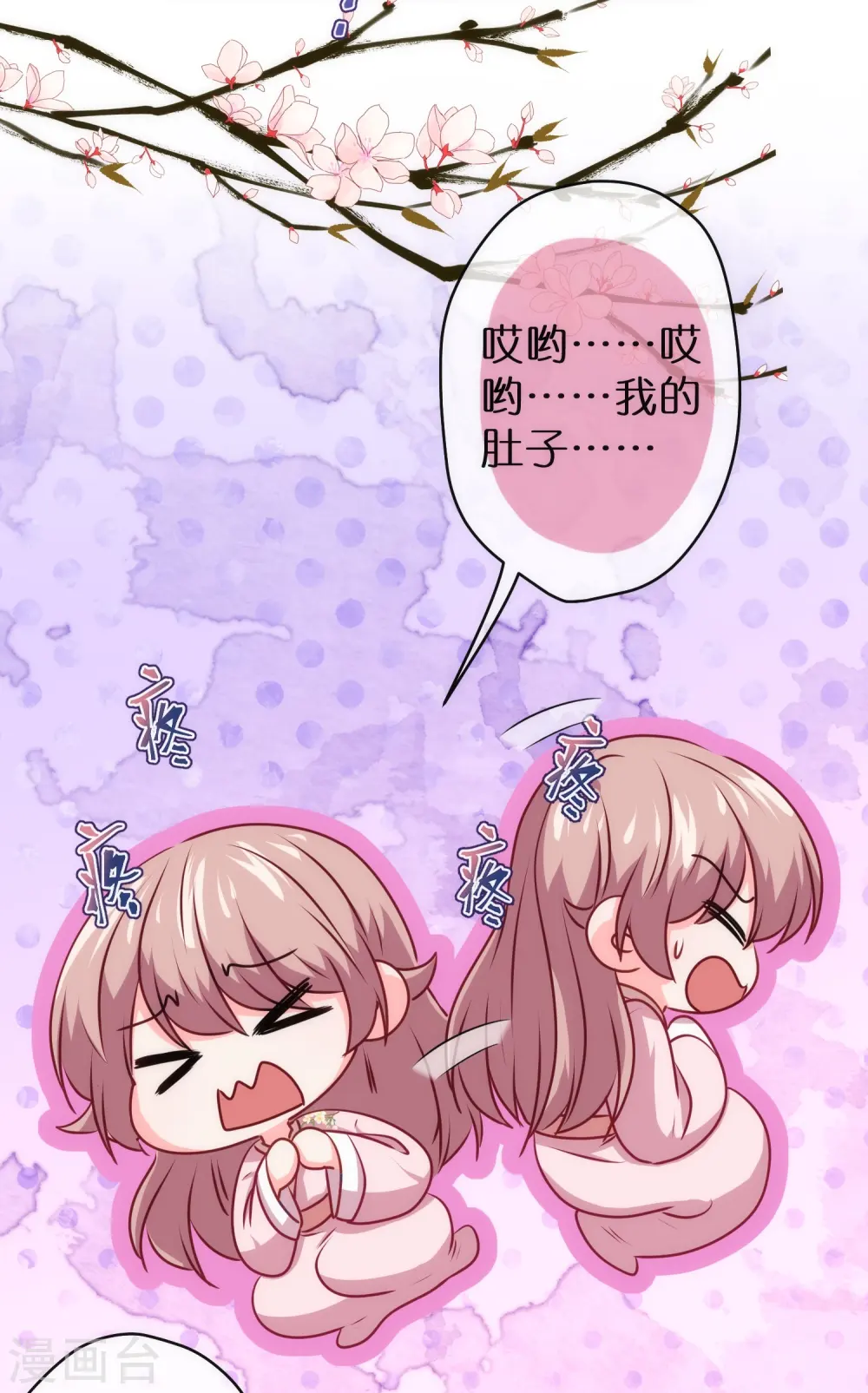 第358话 吃饱了撑的 第19页