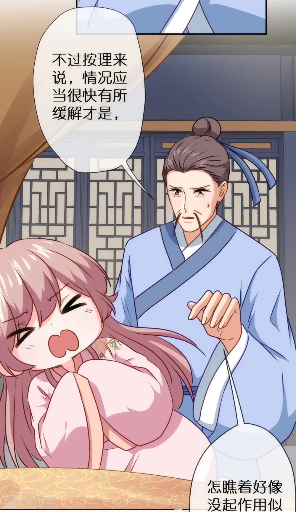 第358话 吃饱了撑的 第22页
