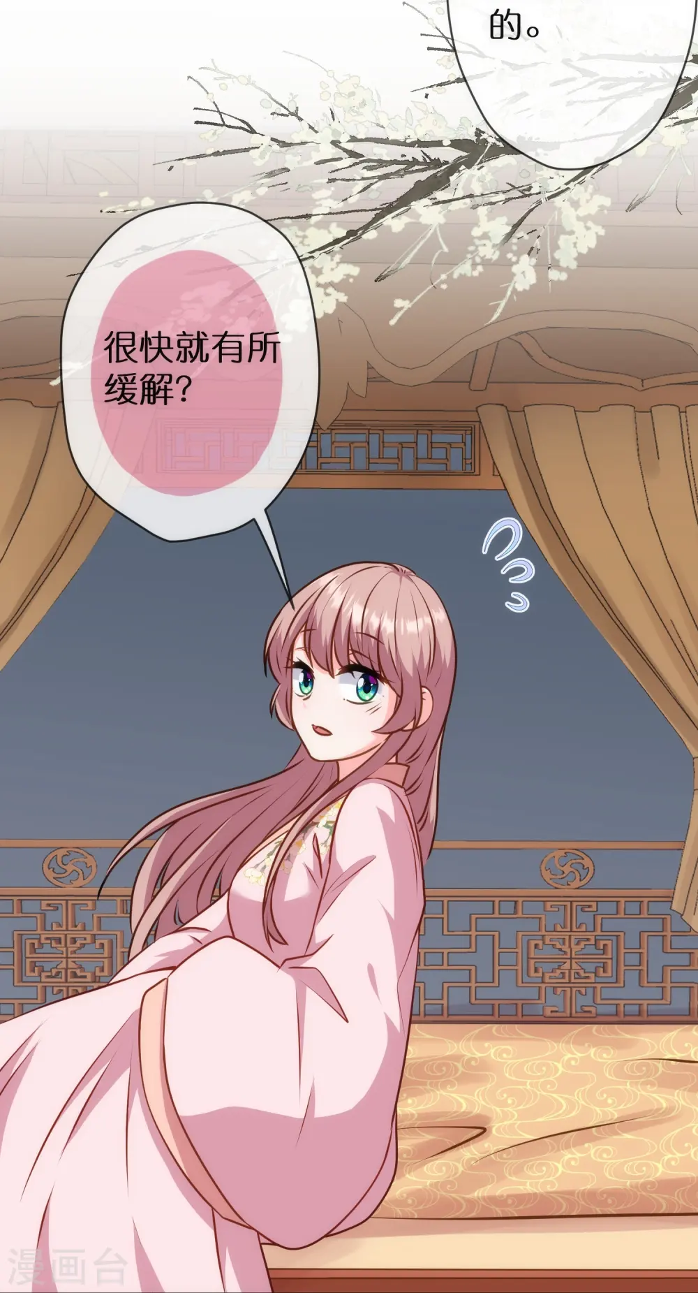 第358话 吃饱了撑的 第23页