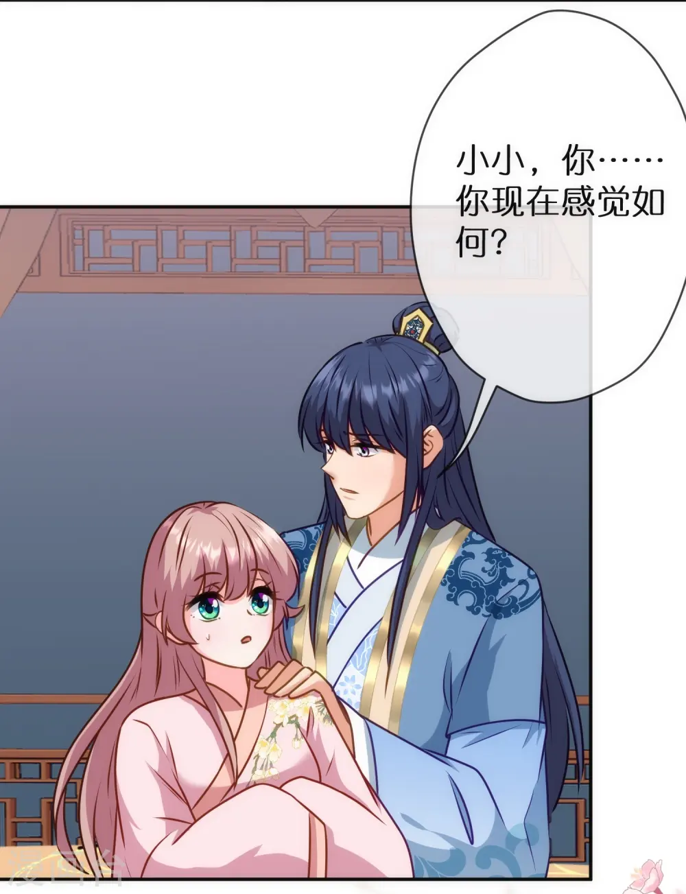 第358话 吃饱了撑的 第24页