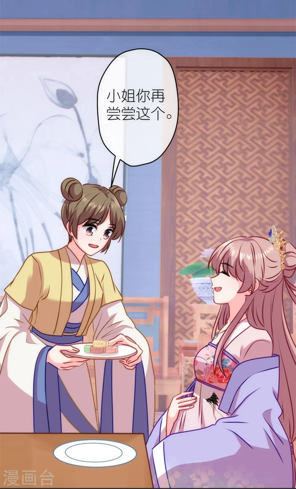 第356话 捉妖记 第13页