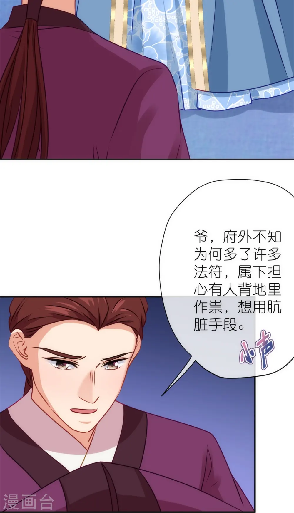 第356话 捉妖记 第17页