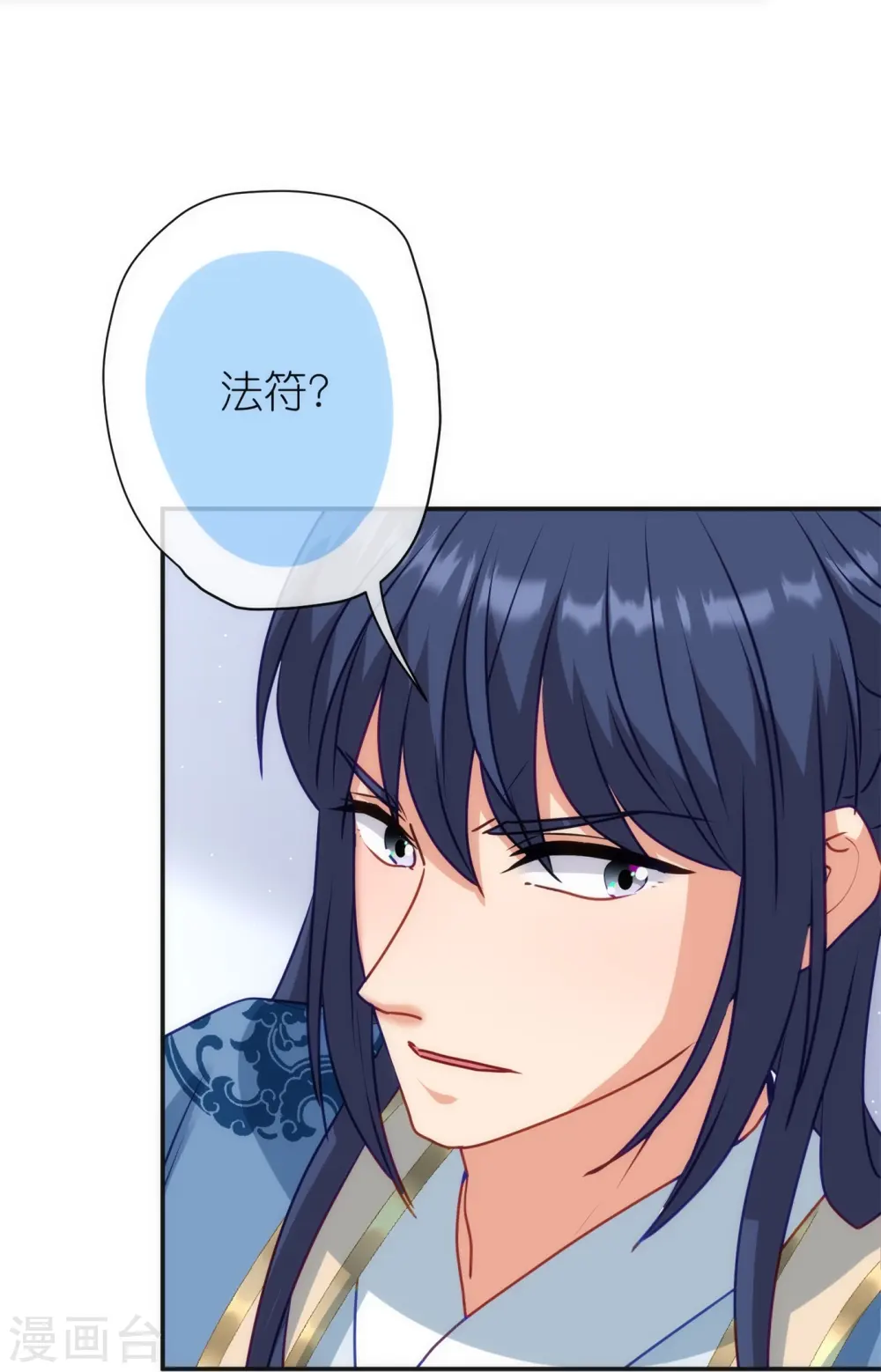 第356话 捉妖记 第18页