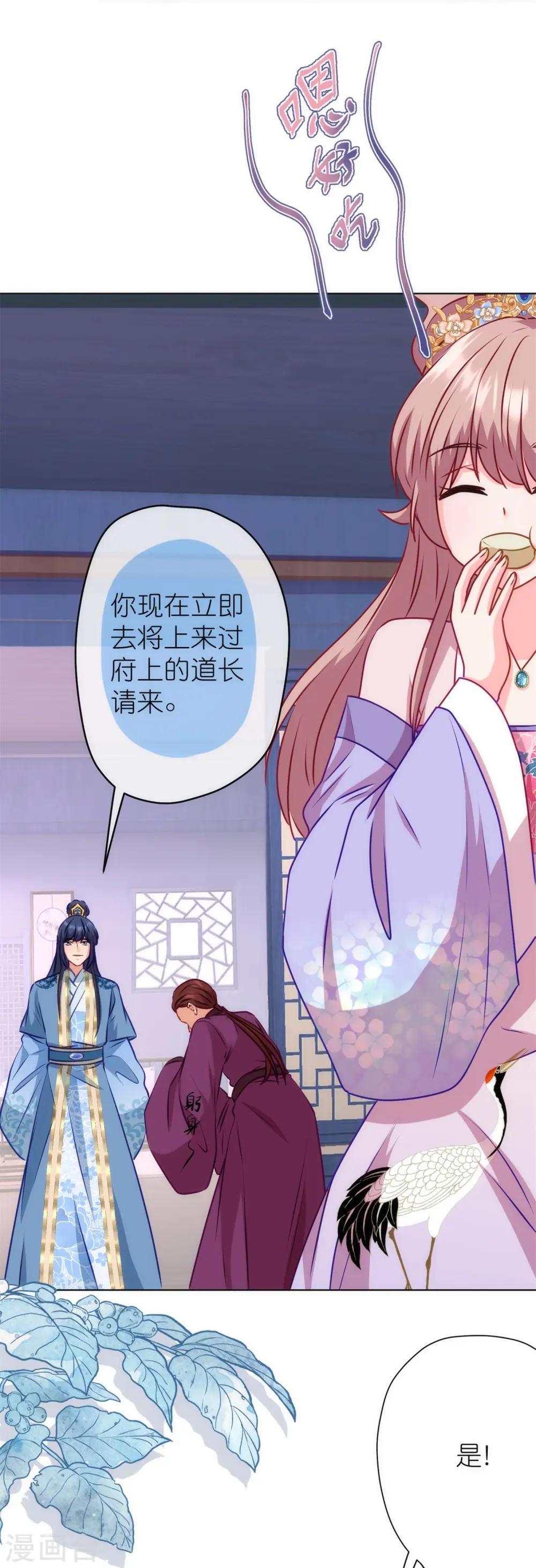 第356话 捉妖记 第19页
