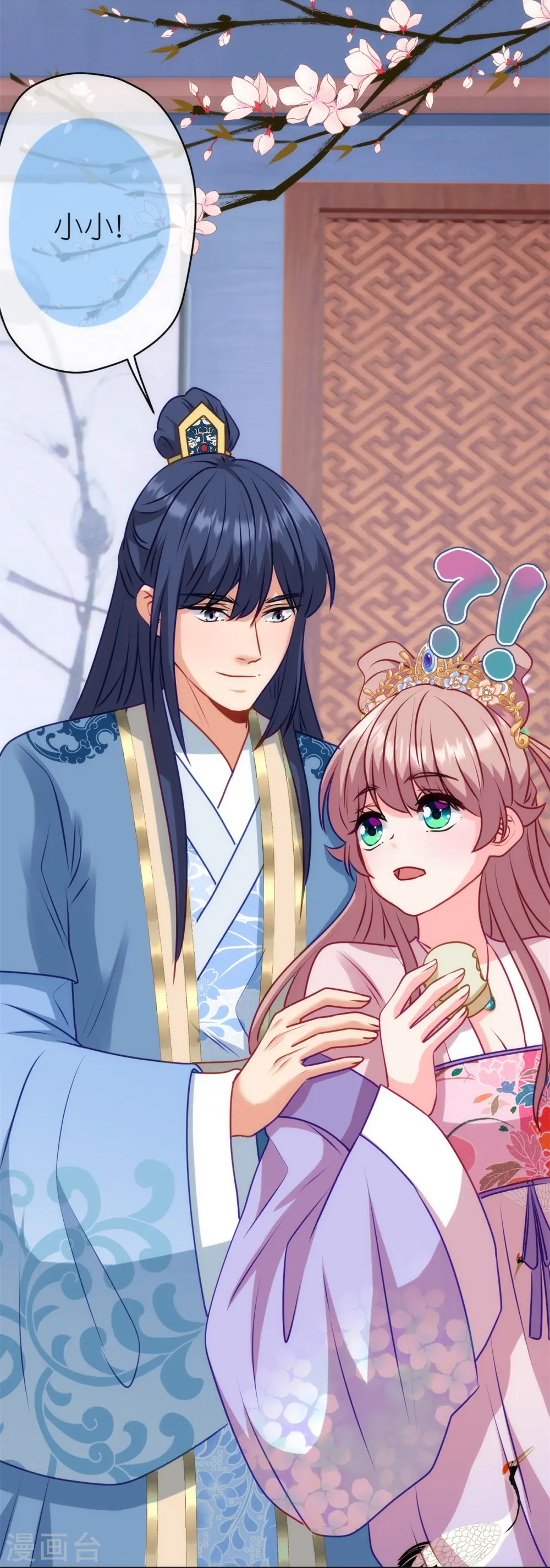 第356话 捉妖记 第21页