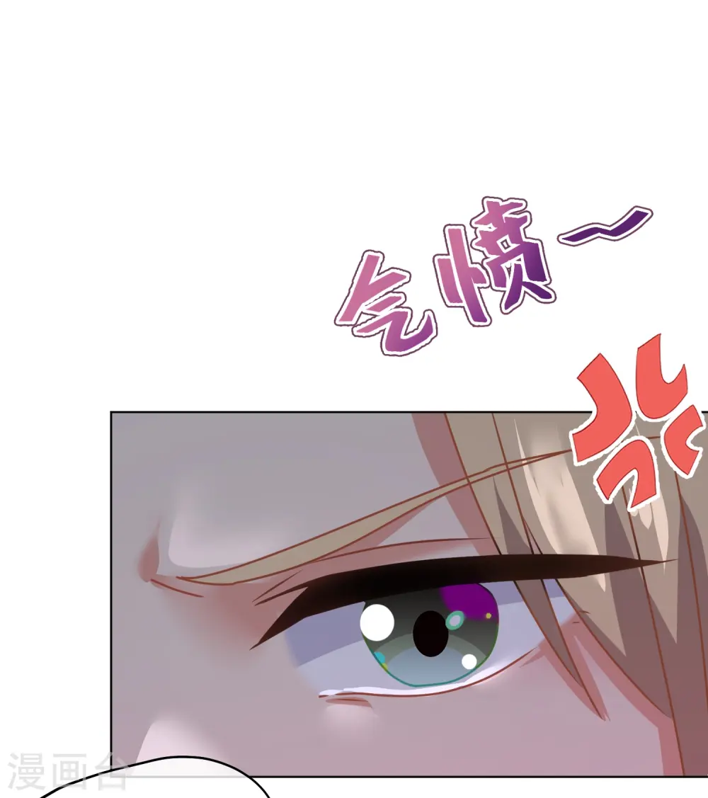 第352话 喜欢看你怂样 第29页