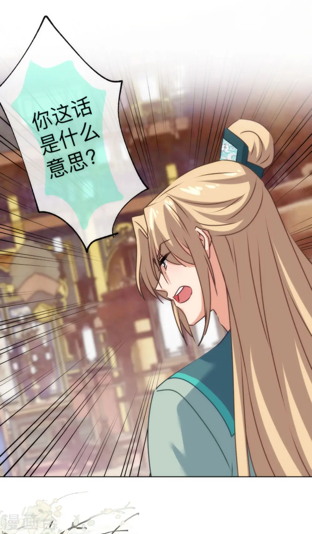 第351话 皇室丑闻 第13页