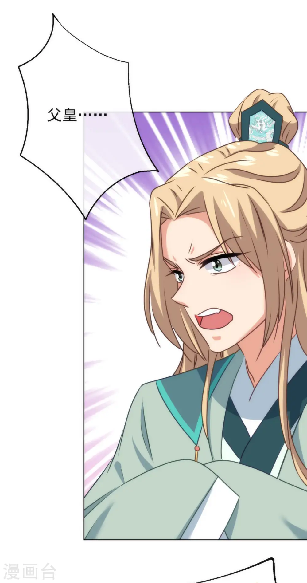 第351话 皇室丑闻 第16页