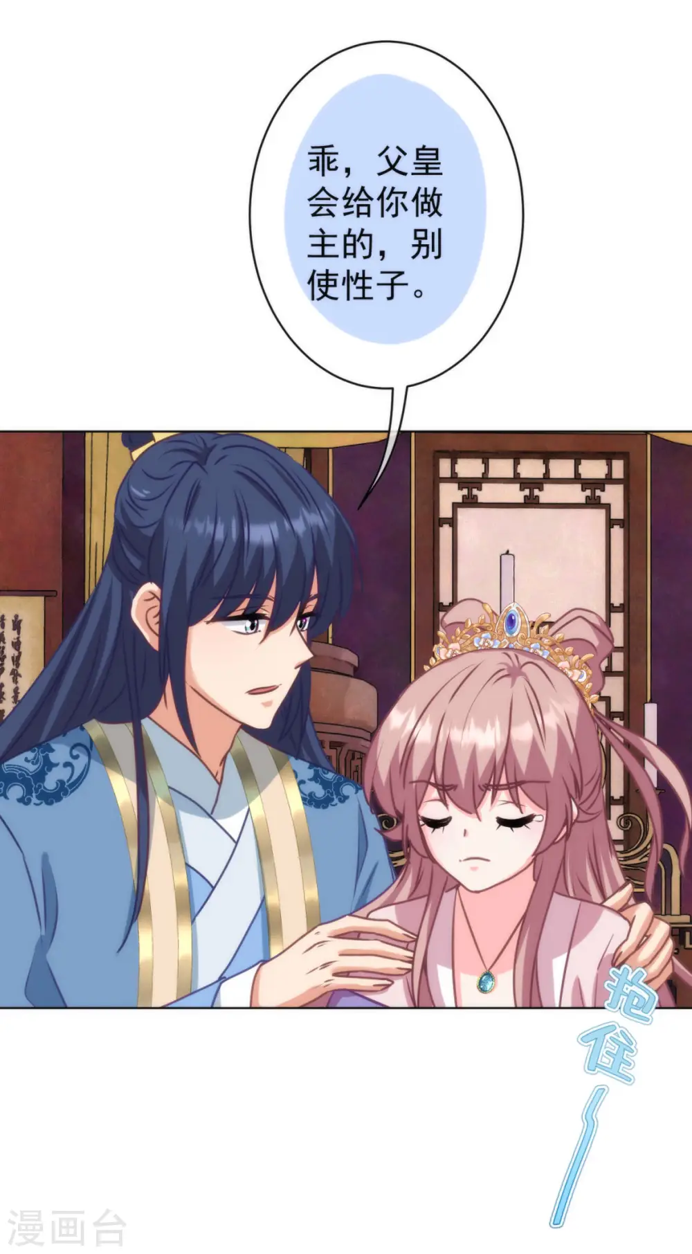 第351话 皇室丑闻 第24页