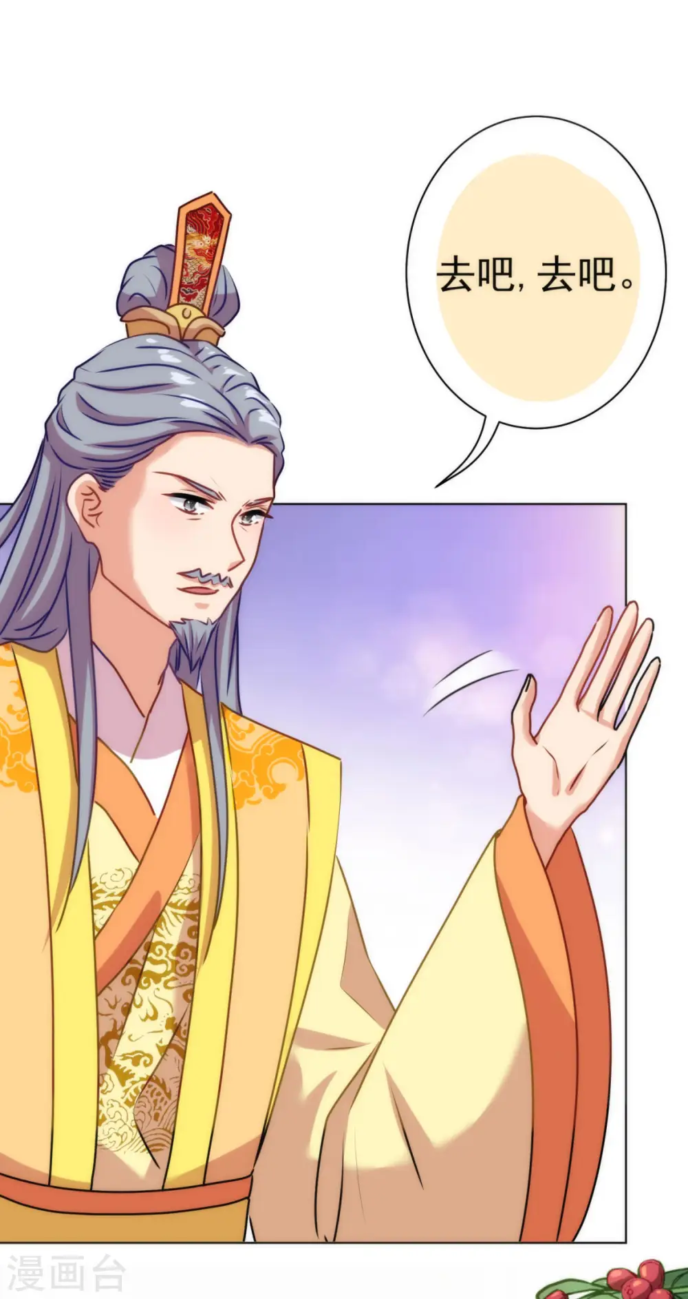 第351话 皇室丑闻 第28页