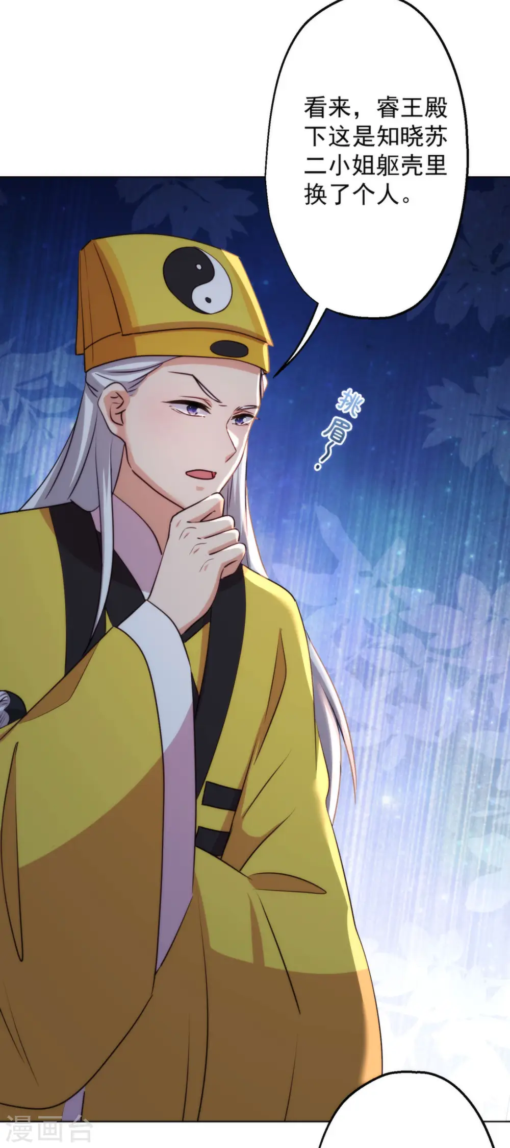 第347话 想回家？没门！ 第10页