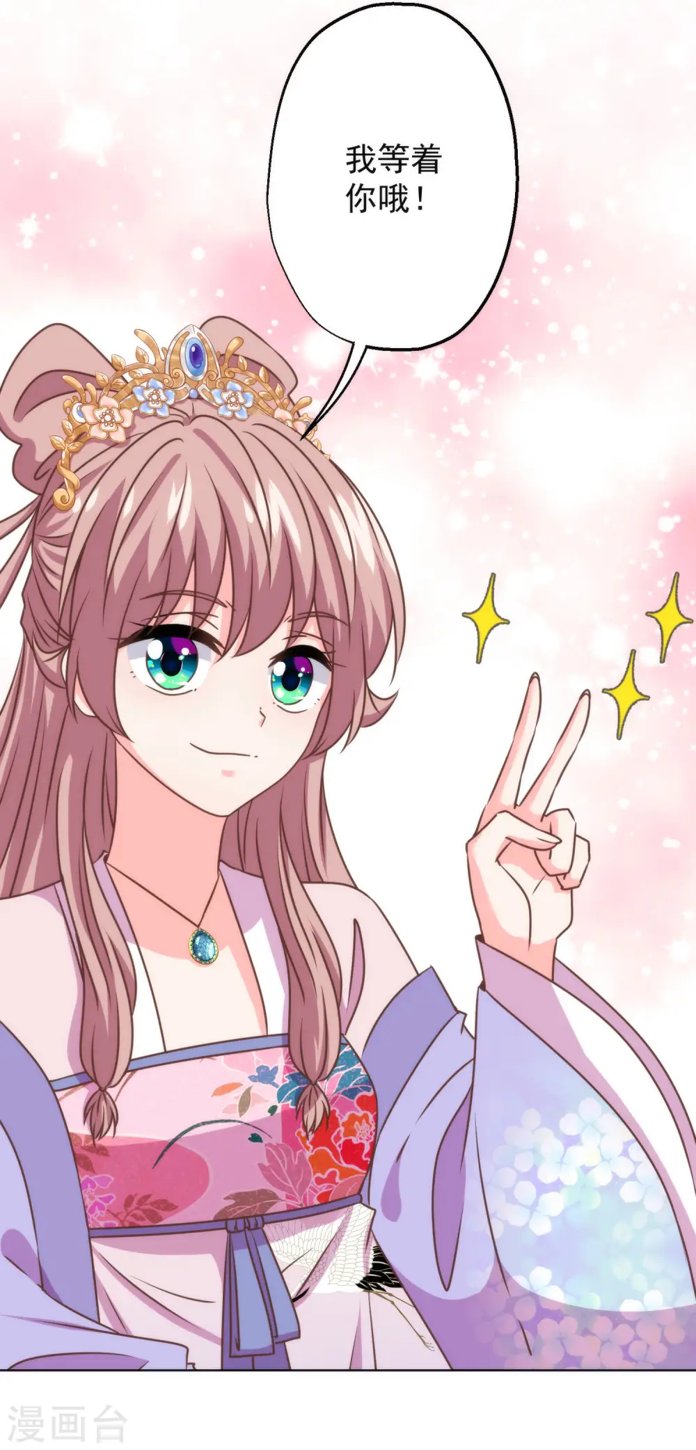 第346话 妖言惑众 第26页