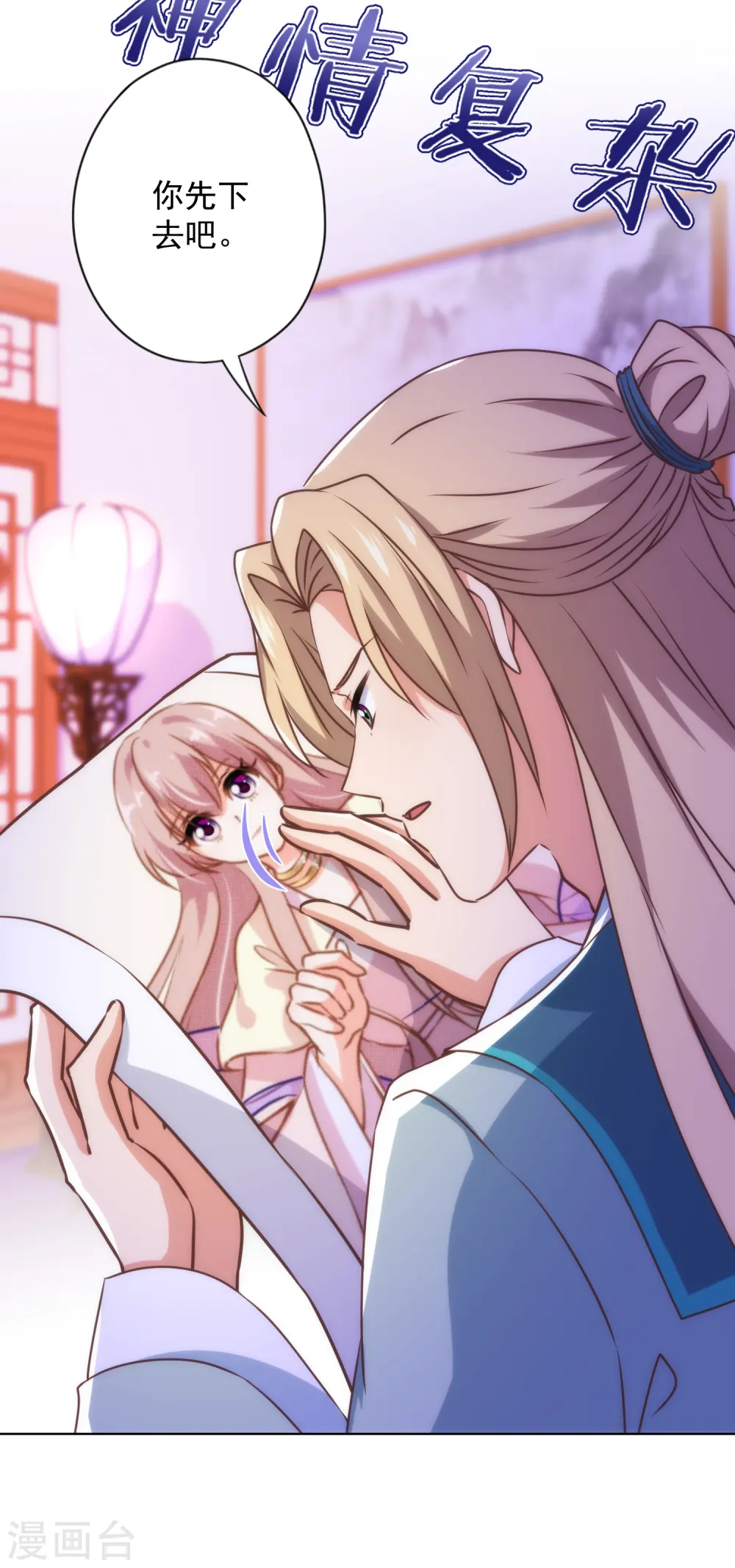 第344话 作妖 第5页