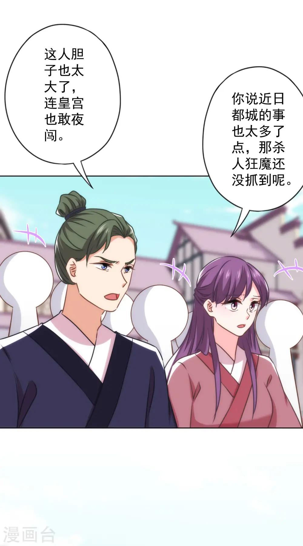 第344话 作妖 第13页