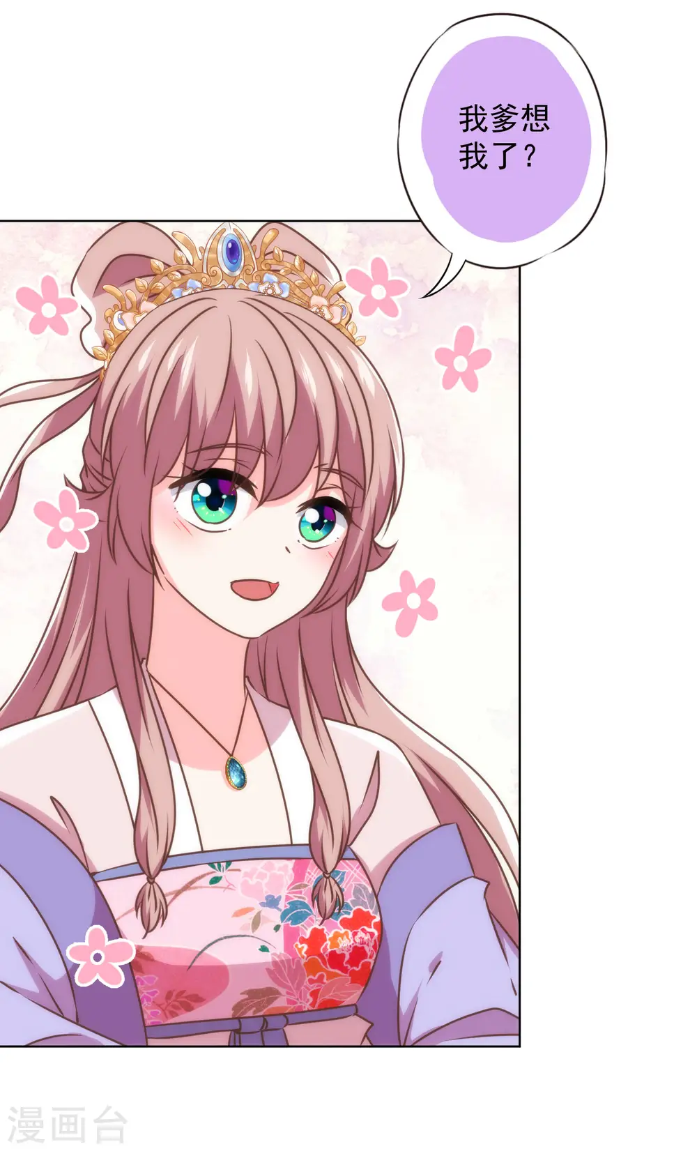第344话 作妖 第25页