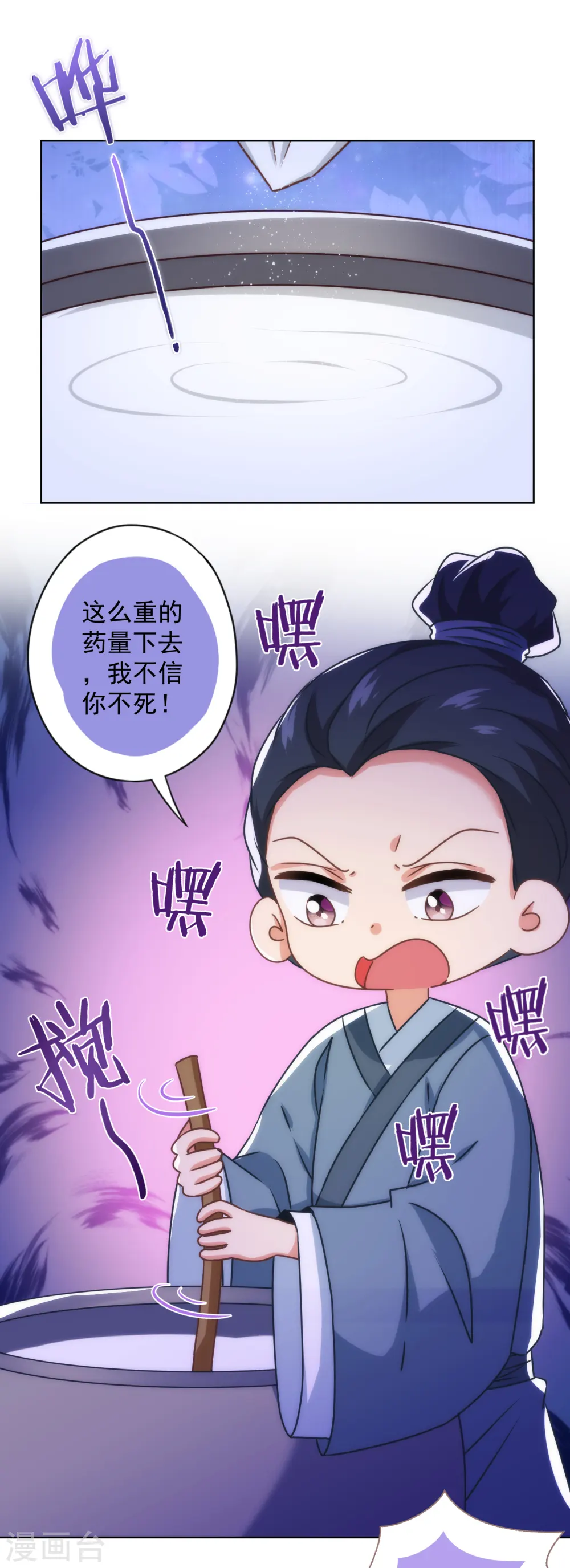 第340话 认命吧 第12页