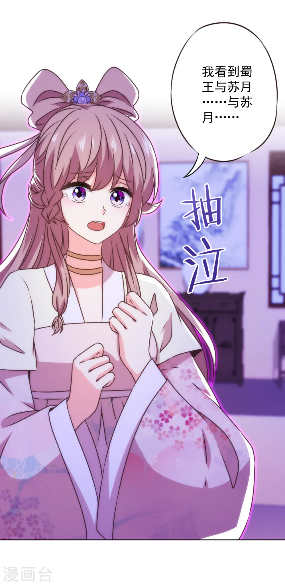 第338话 做人没经验 第14页