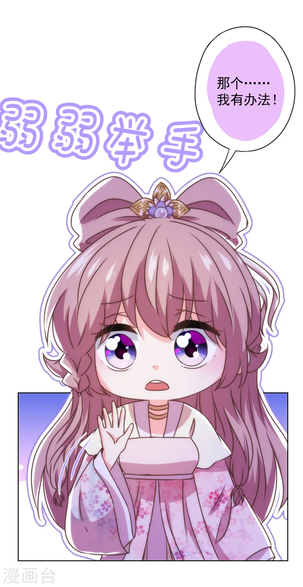 第338话 做人没经验 第23页