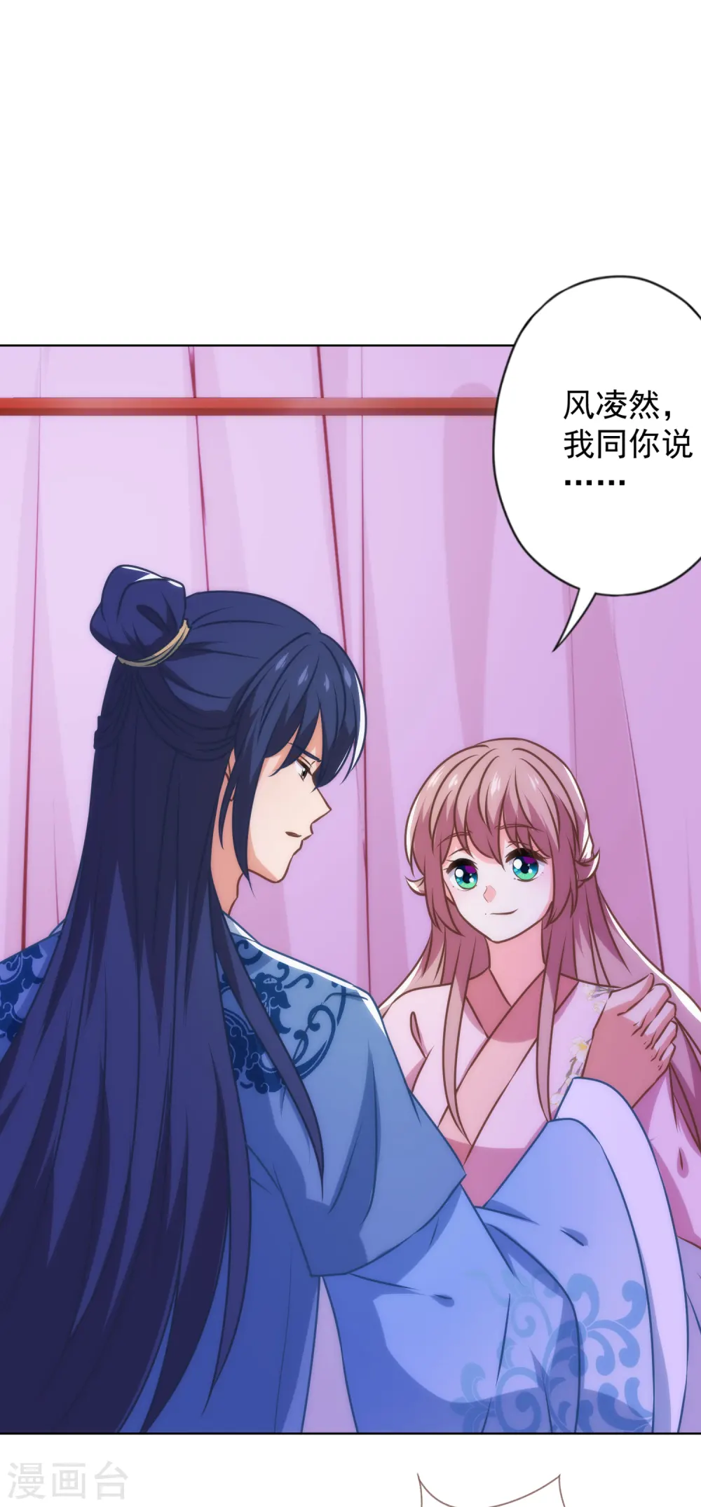 第343话 为夫很生气 第21页