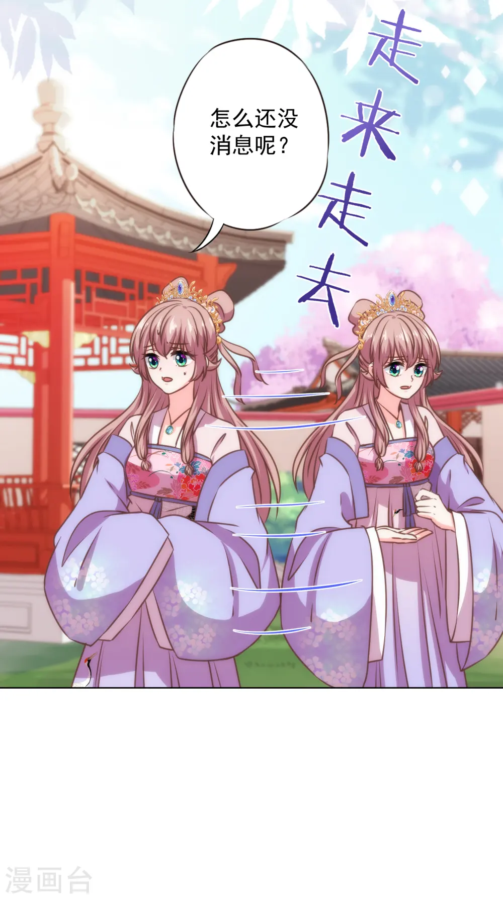 第335话 夫妻一体 第3页