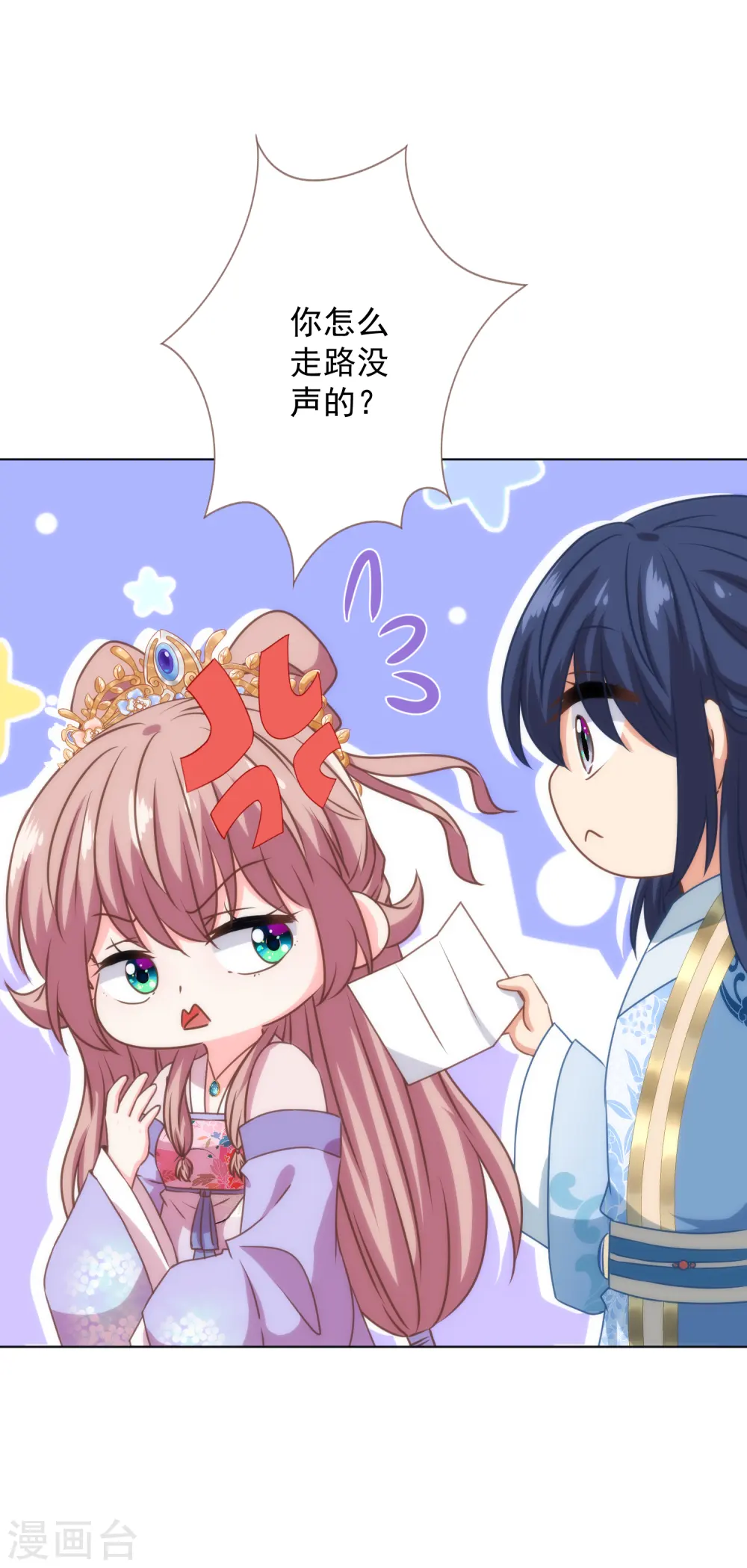 第335话 夫妻一体 第13页