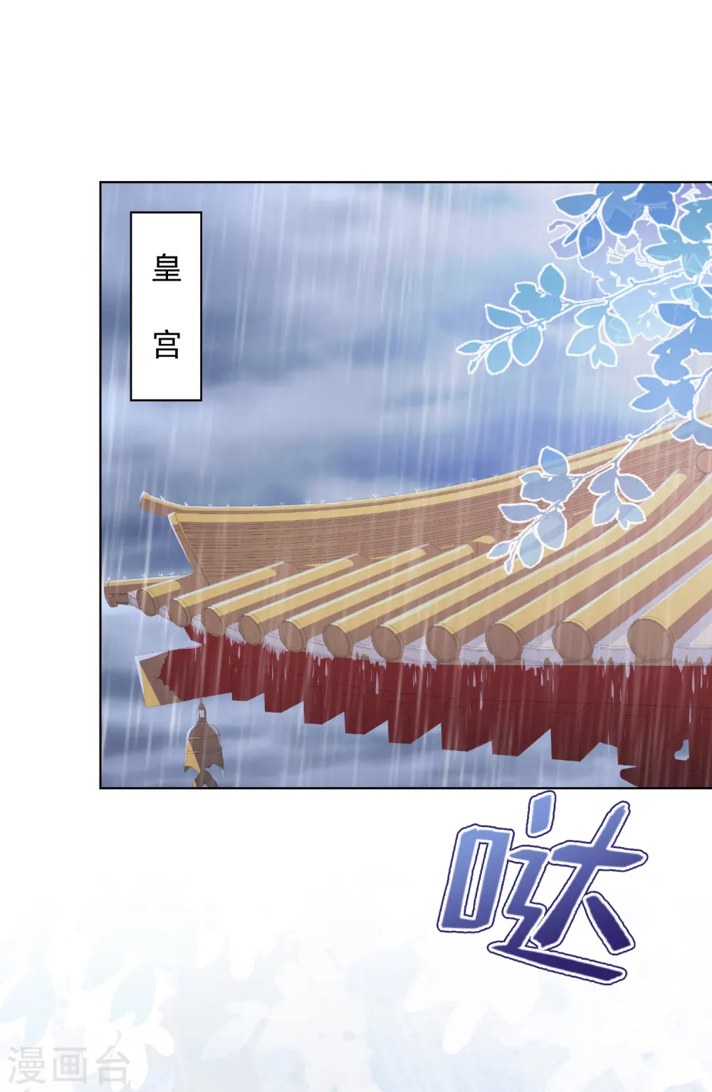 第334话 有你求我的时候 第2页