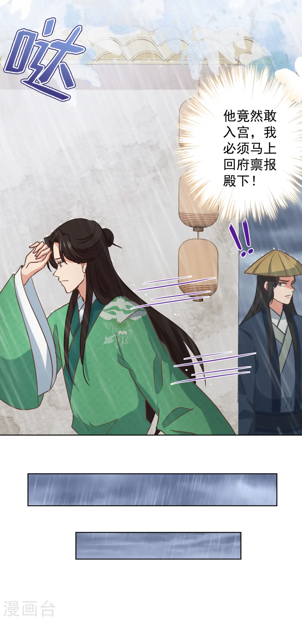 第334话 有你求我的时候 第3页