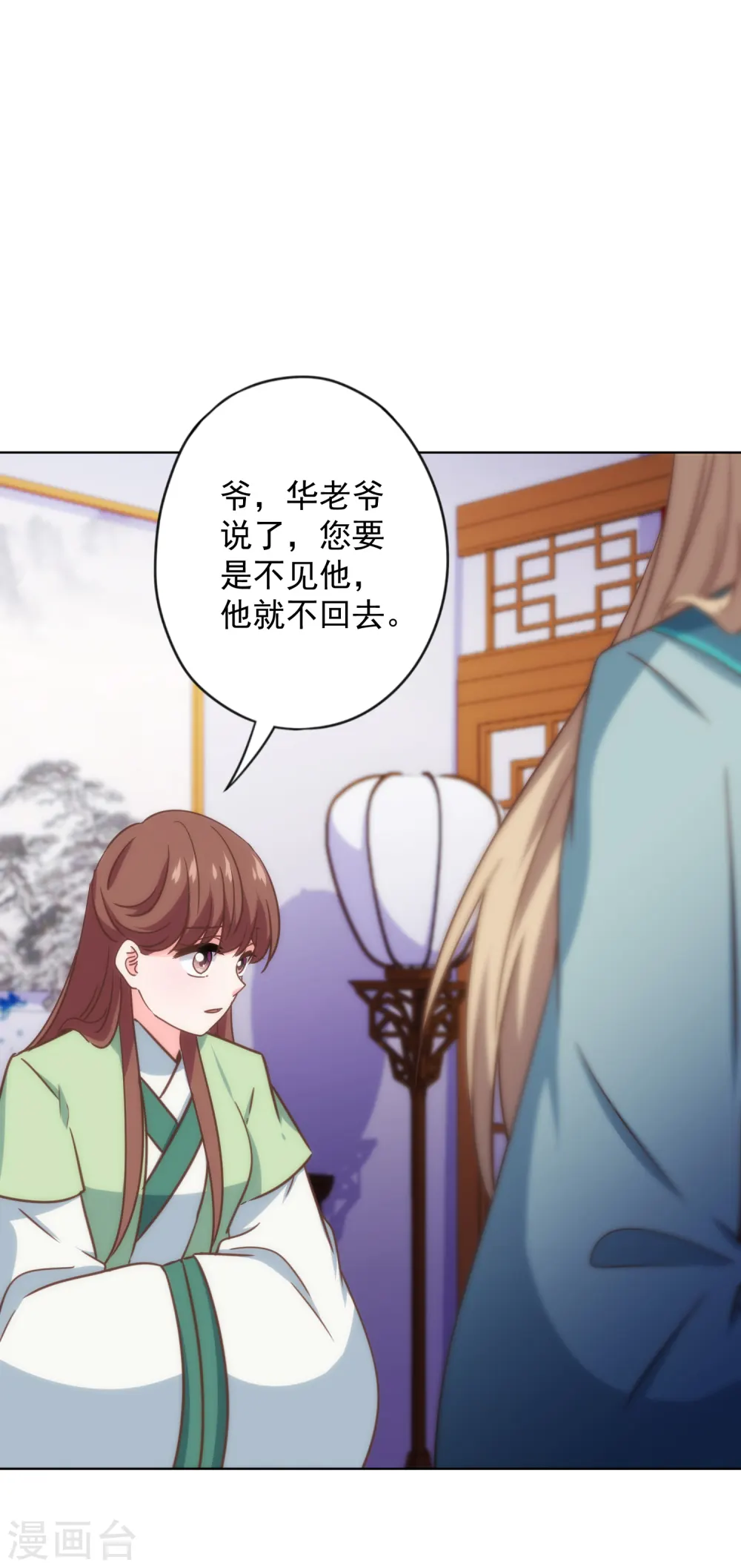 第334话 有你求我的时候 第10页