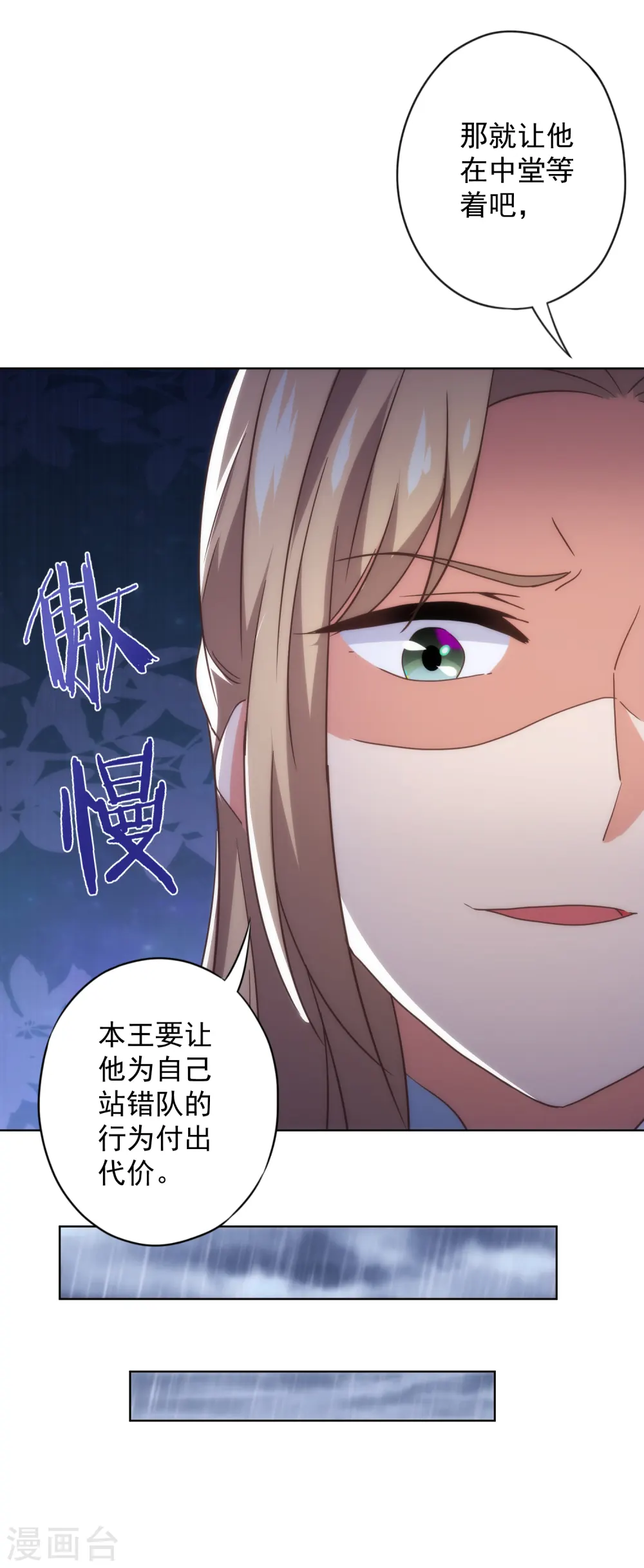 第334话 有你求我的时候 第11页