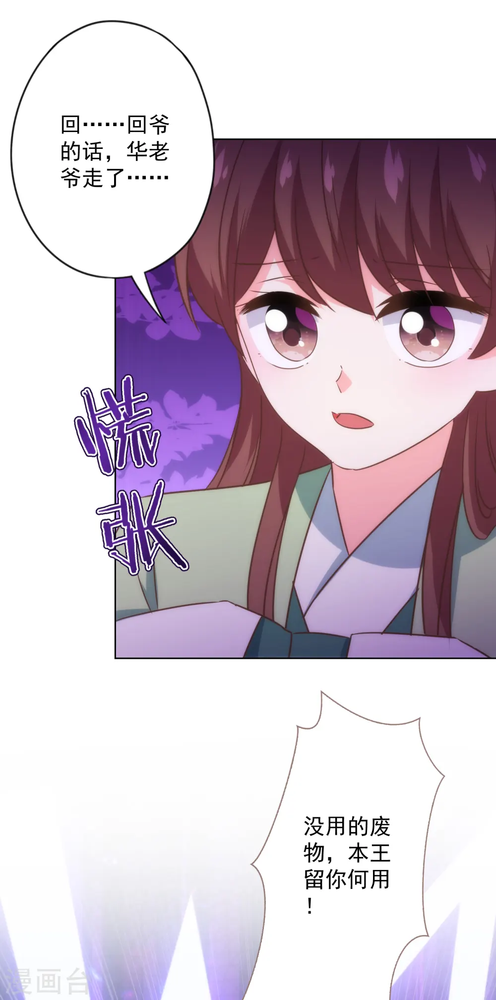 第334话 有你求我的时候 第20页