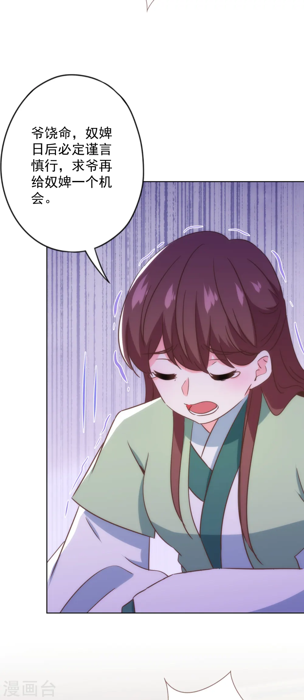 第334话 有你求我的时候 第22页