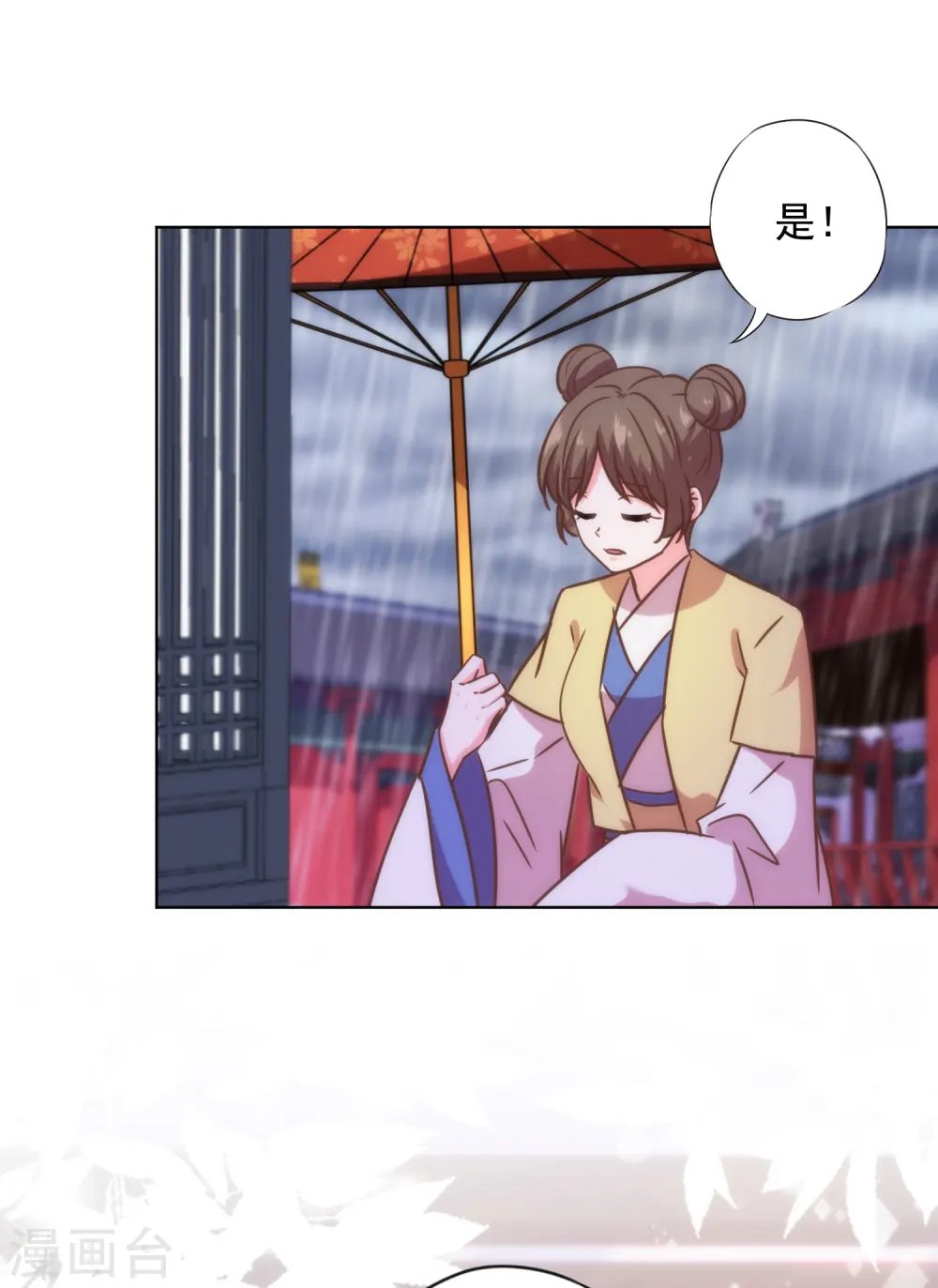 第332话 求药 第12页