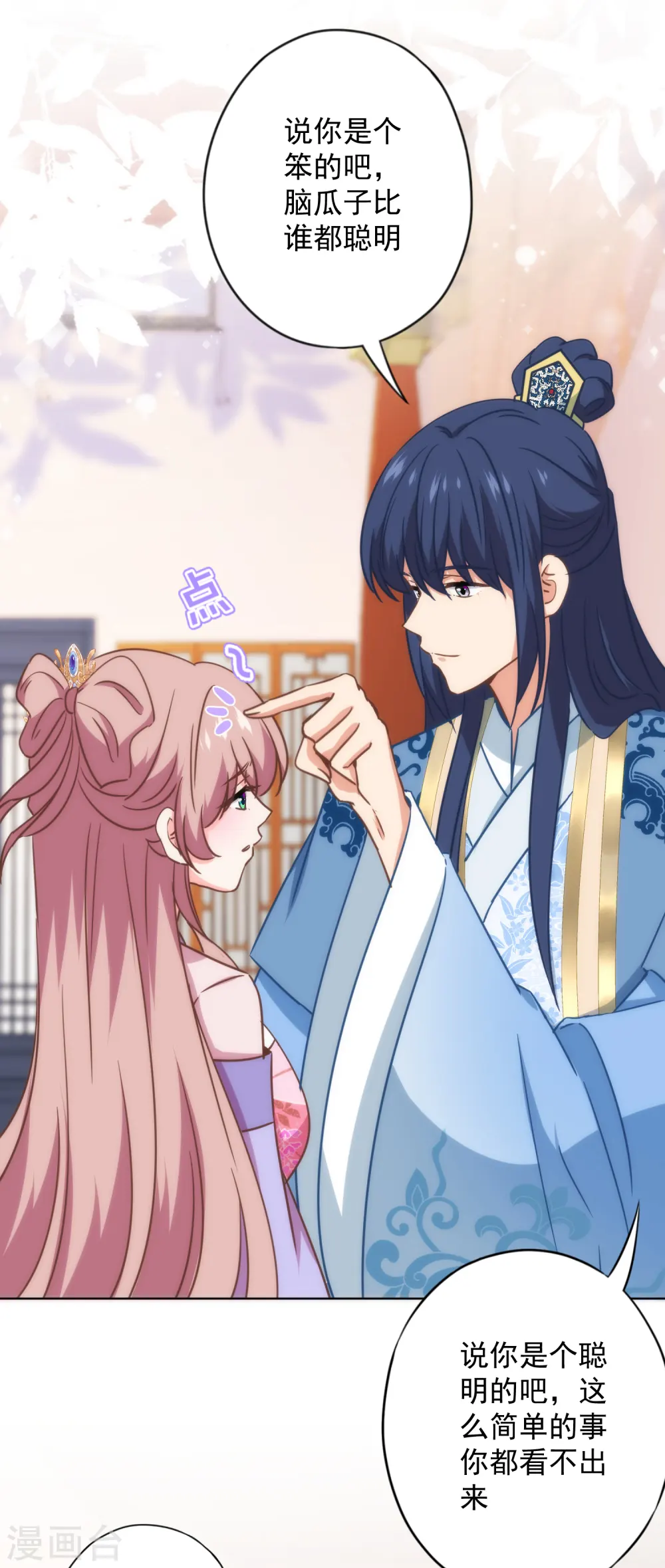 第332话 求药 第16页