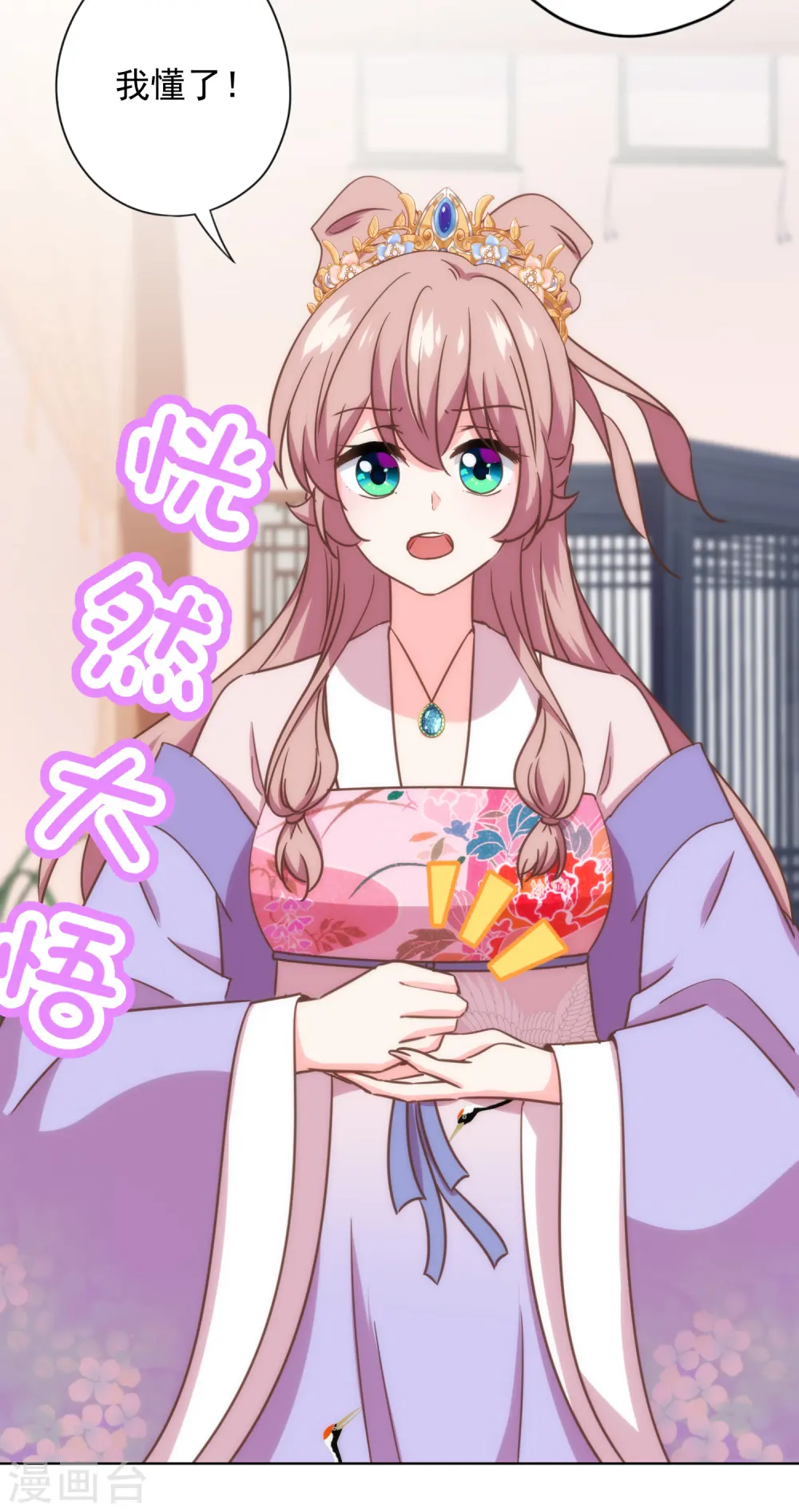 第332话 求药 第17页
